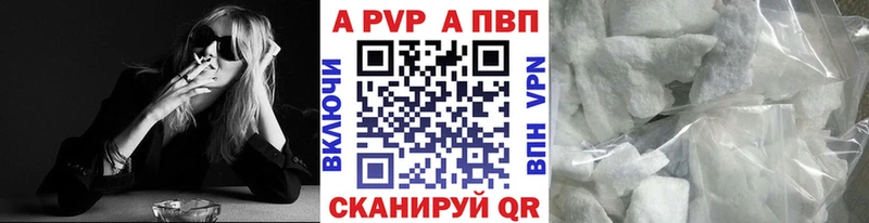 APVP Соль Горно-Алтайск
