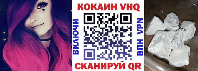 КОКАИН 97%  Горно-Алтайск 