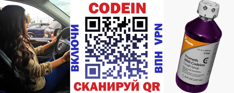 что такое   Горно-Алтайск  blacksprut ССЫЛКА  Кодеин напиток Lean (лин) 
