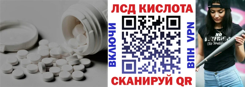 ЛСД экстази кислота  Горно-Алтайск 