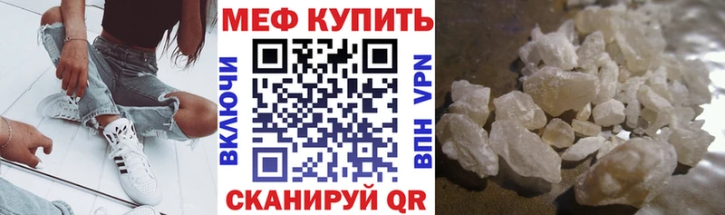 Меф мяу мяу  Горно-Алтайск 