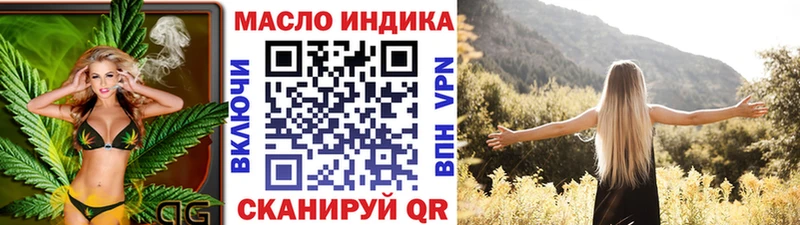 Дистиллят ТГК гашишное масло  маркетплейс как зайти  Горно-Алтайск 